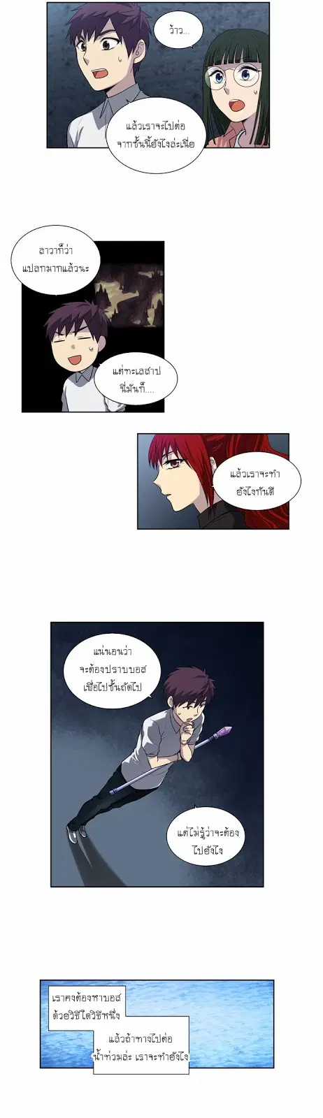 The Gamer ตอนที่ 135 หน้า 12