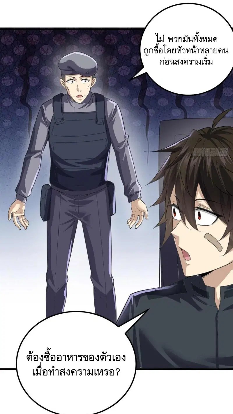 The First Order ตอนที่ 229 หน้า 32