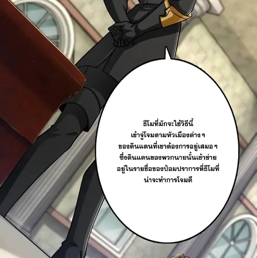 Release That Witch ตอนที่ 171 หน้า 65
