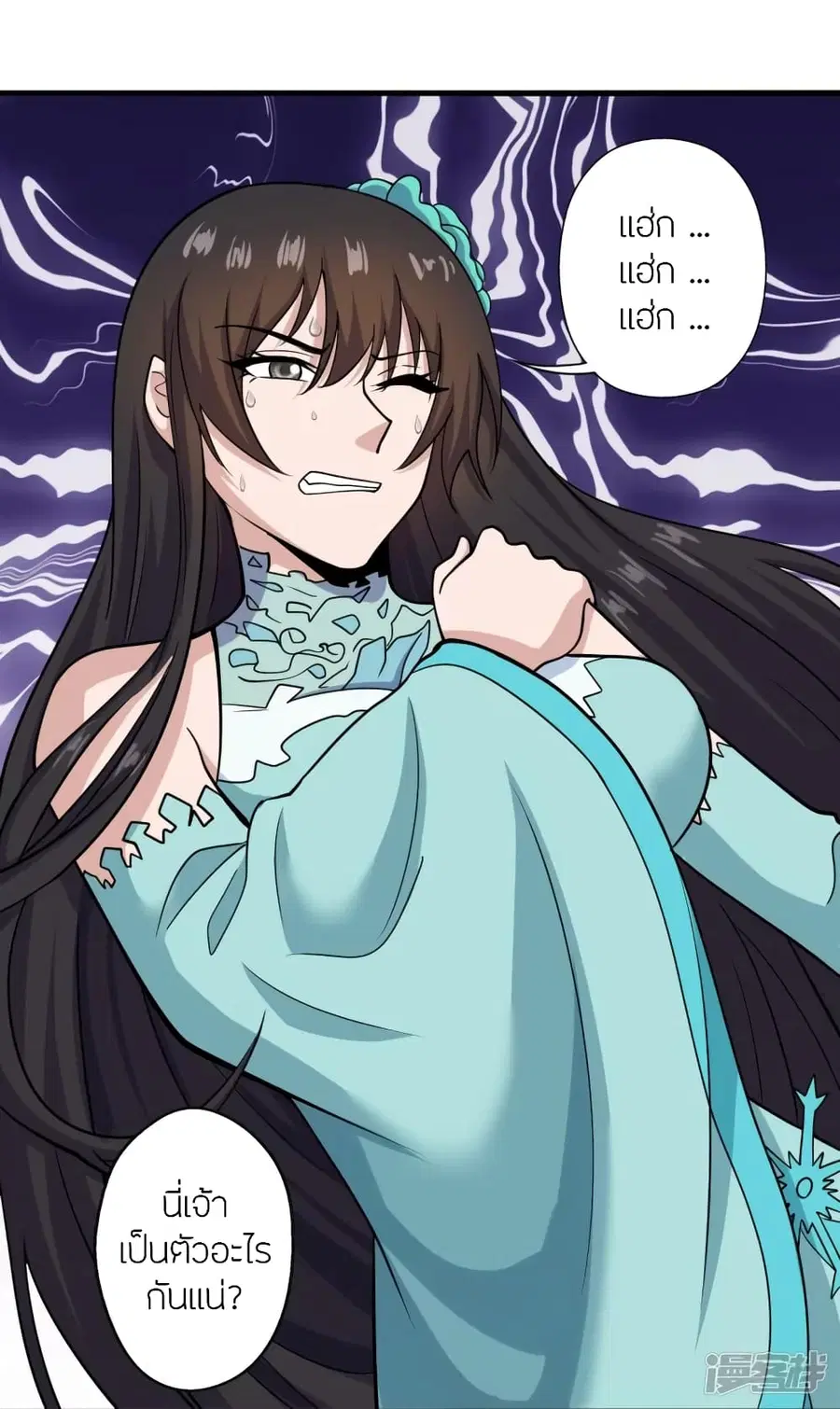 Banished Disciple’s Counterattack ราชาอมตะผู้ถูกขับไล่ ตอนที่ 268 หน้า 24