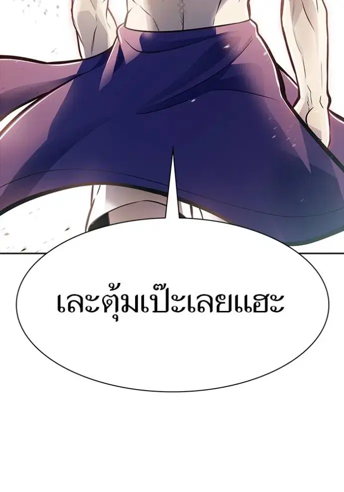 Tower of God ตอนที่ 642 หน้า 61