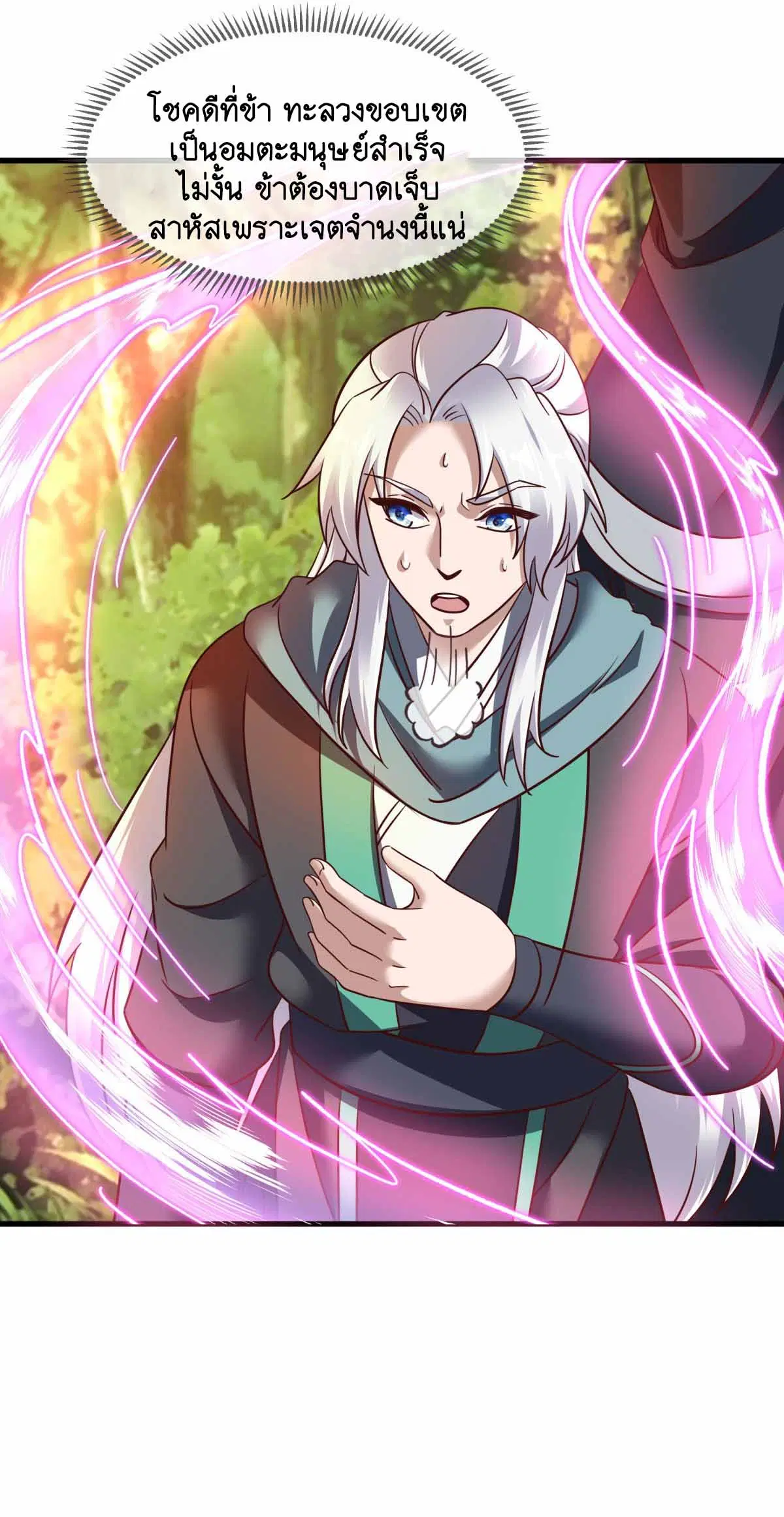Peerless Battle Spirit ตอนที่ 680 หน้า 43
