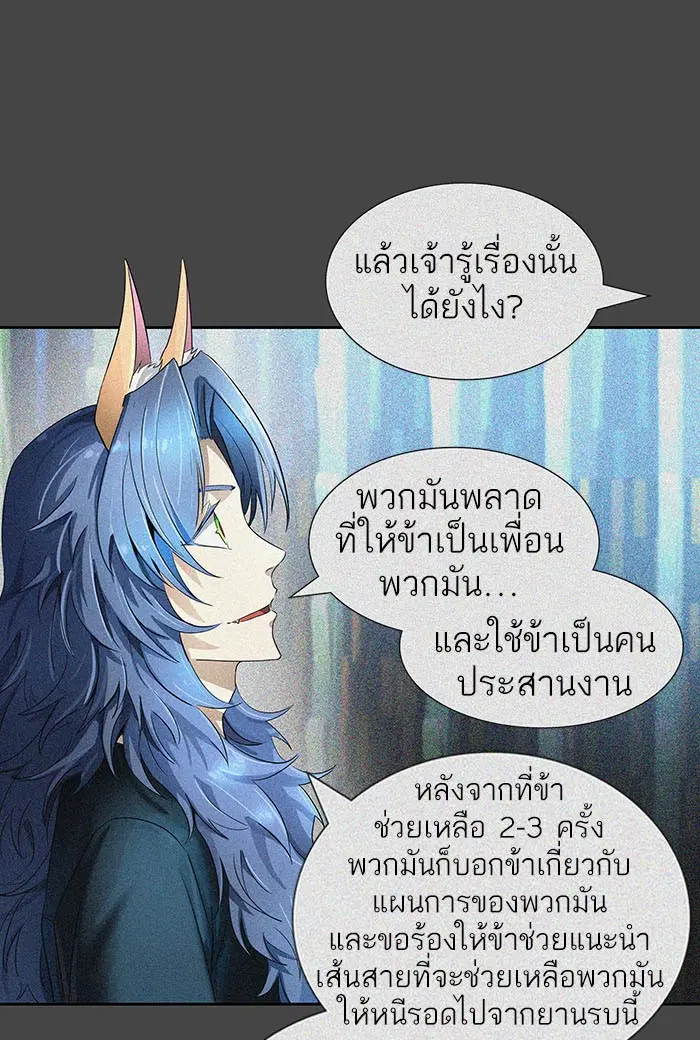 Tower of God ตอนที่ 529 หน้า 19