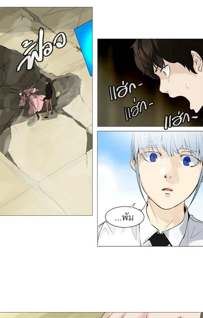 Tower of God ตอนที่ 235 หน้า 36