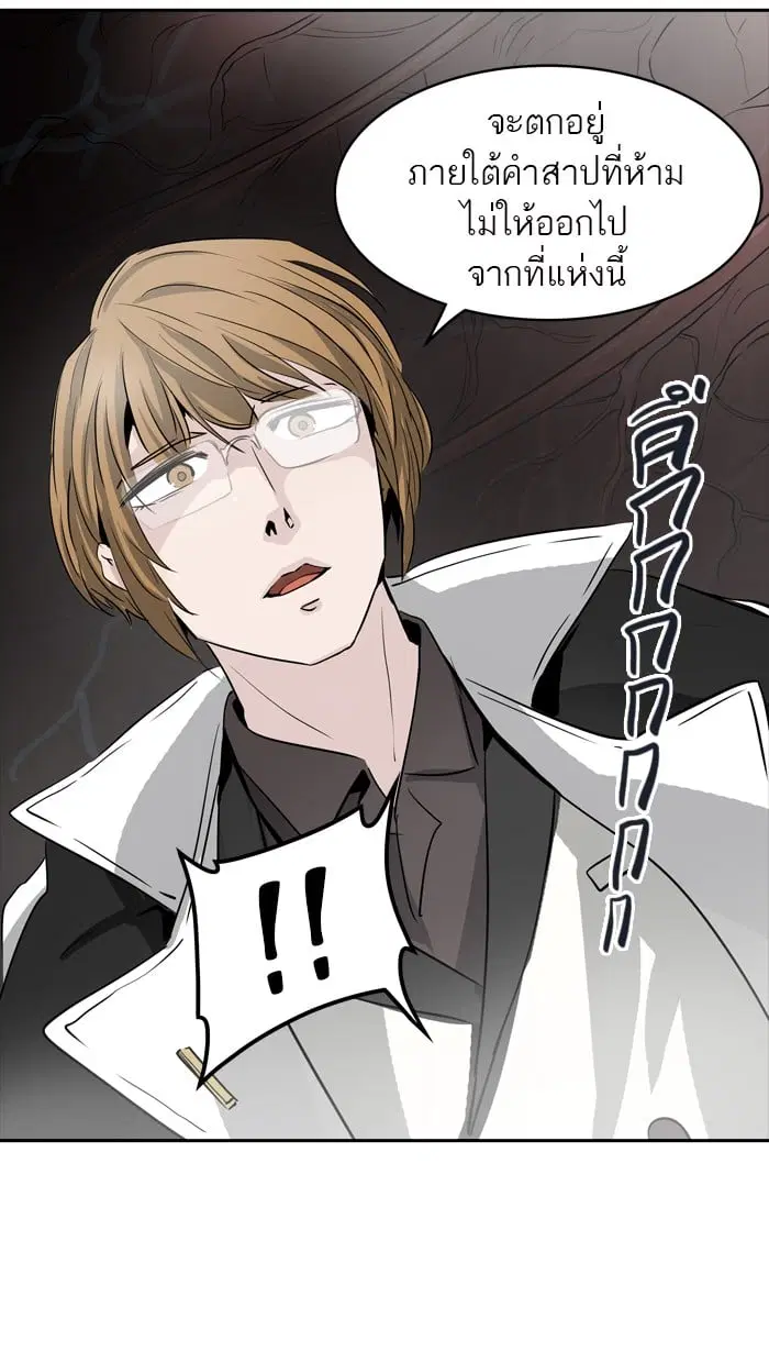 Tower of God ตอนที่ 337 หน้า 58