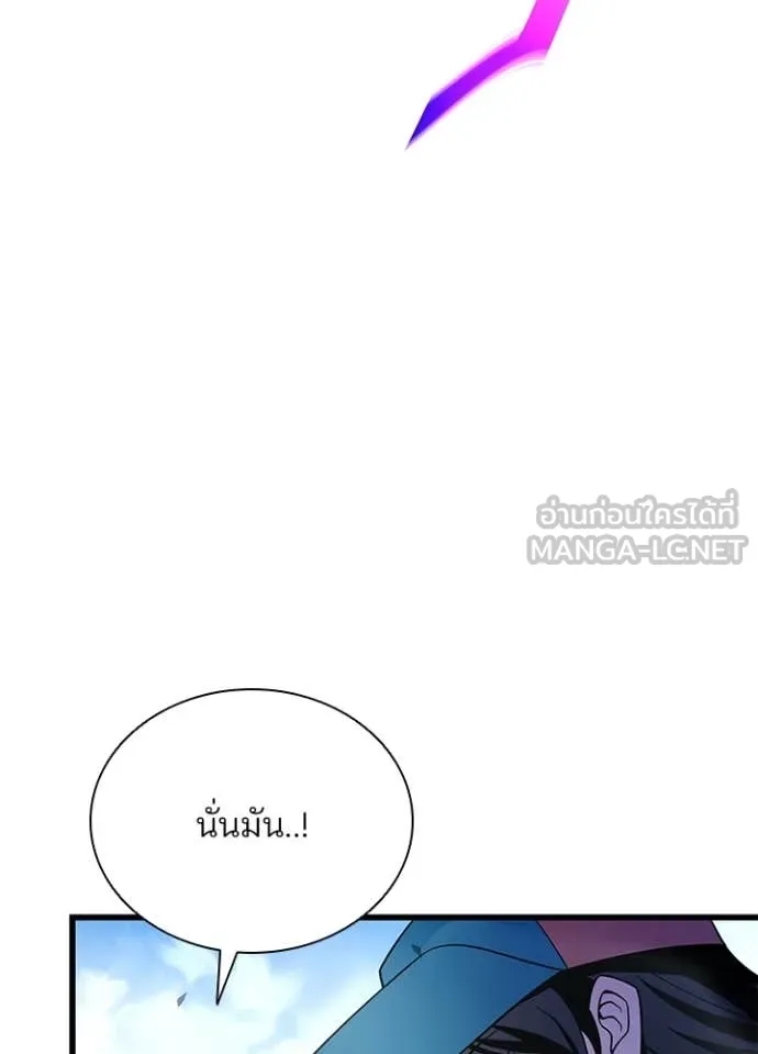 Villain to Kill ตอนที่ 186 หน้า 107