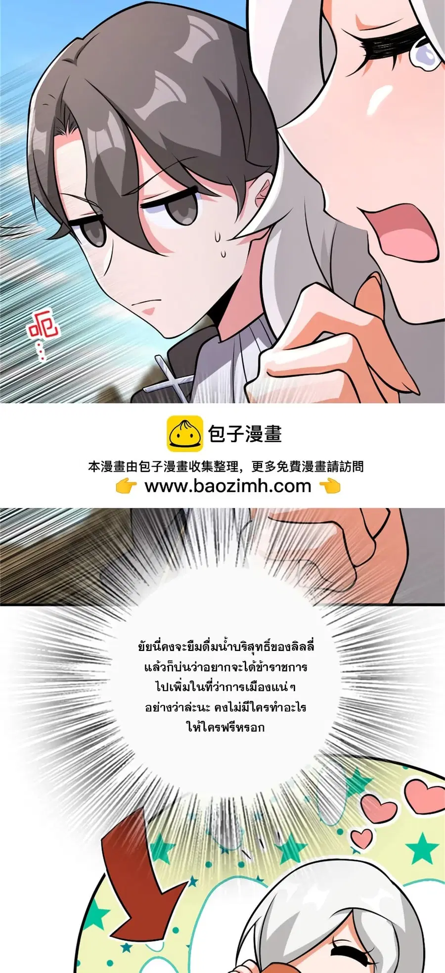 Release That Witch ตอนที่ 571 หน้า 40