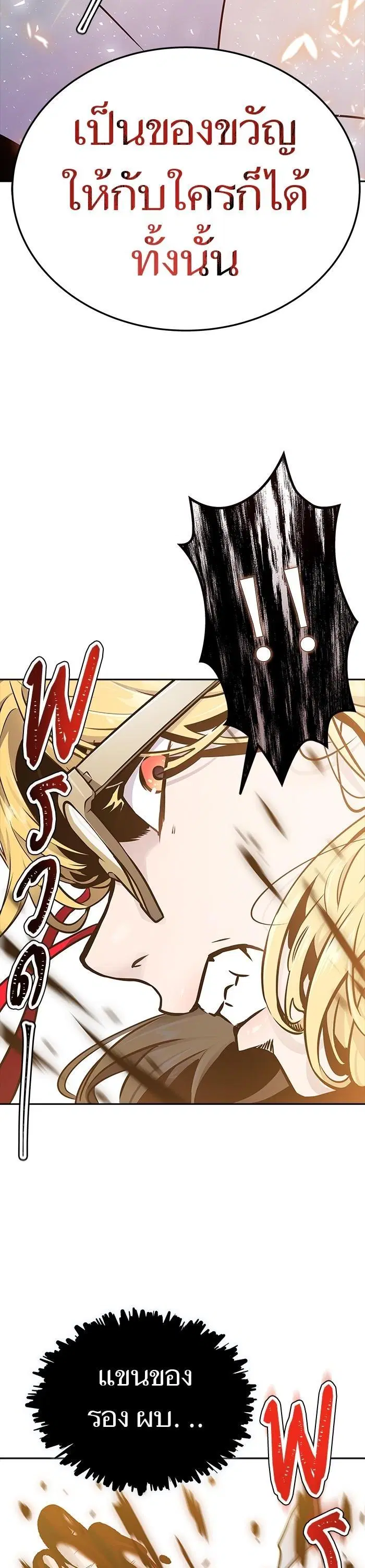 Tower of God ตอนที่ 615 หน้า 41