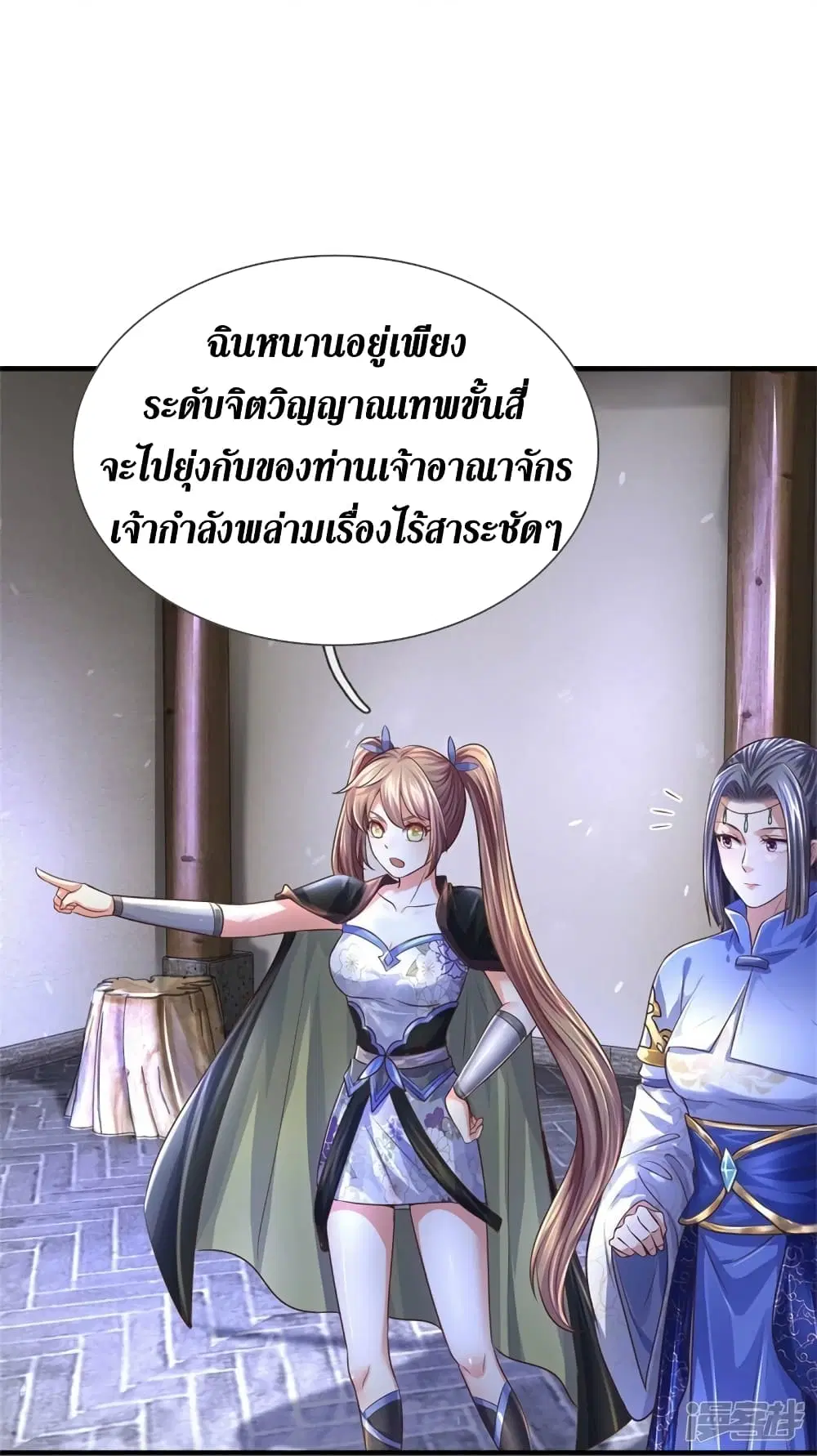 Sky Sword God ตอนที่ 551 หน้า 9