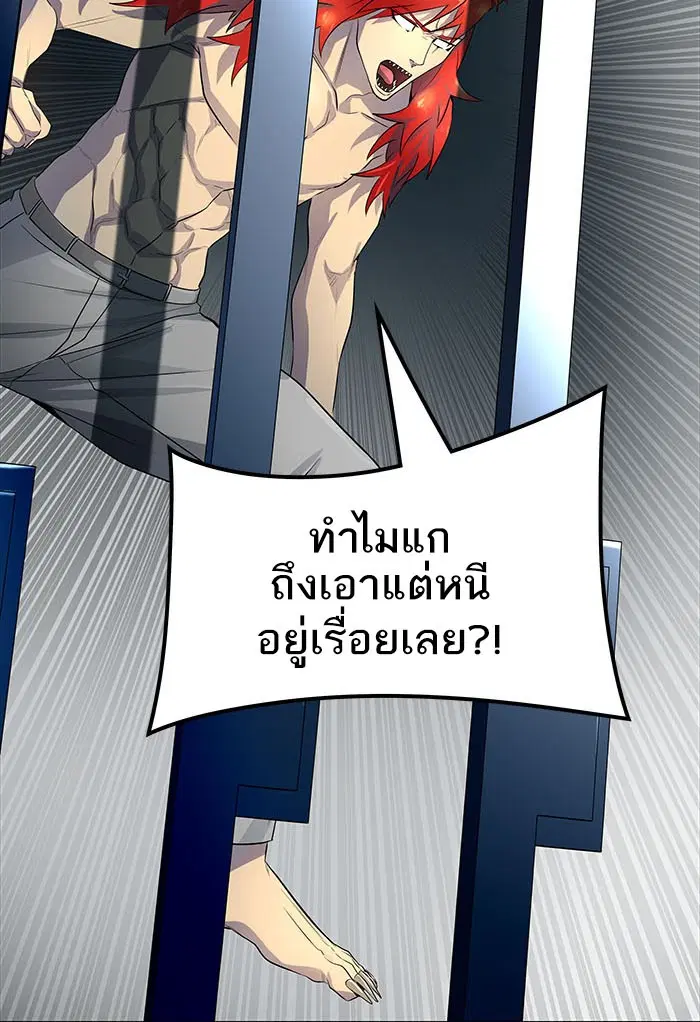 Tower of God ตอนที่ 532 หน้า 61