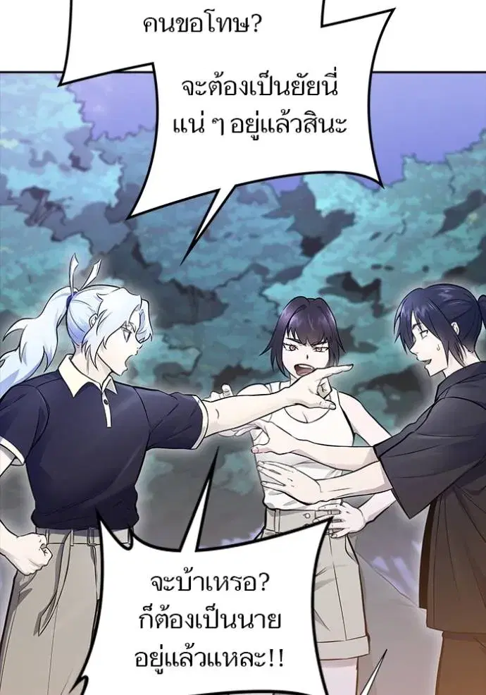 Tower of God ตอนที่ 632 หน้า 17