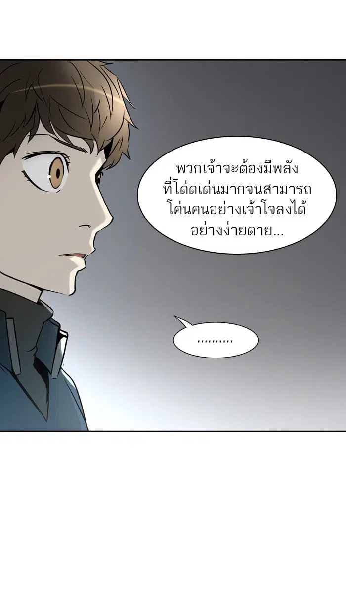 Tower of God ตอนที่ 325 หน้า 106