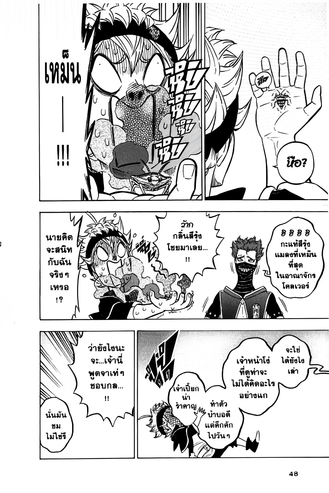 Black Clover ตอนที่ 113 หน้า 4