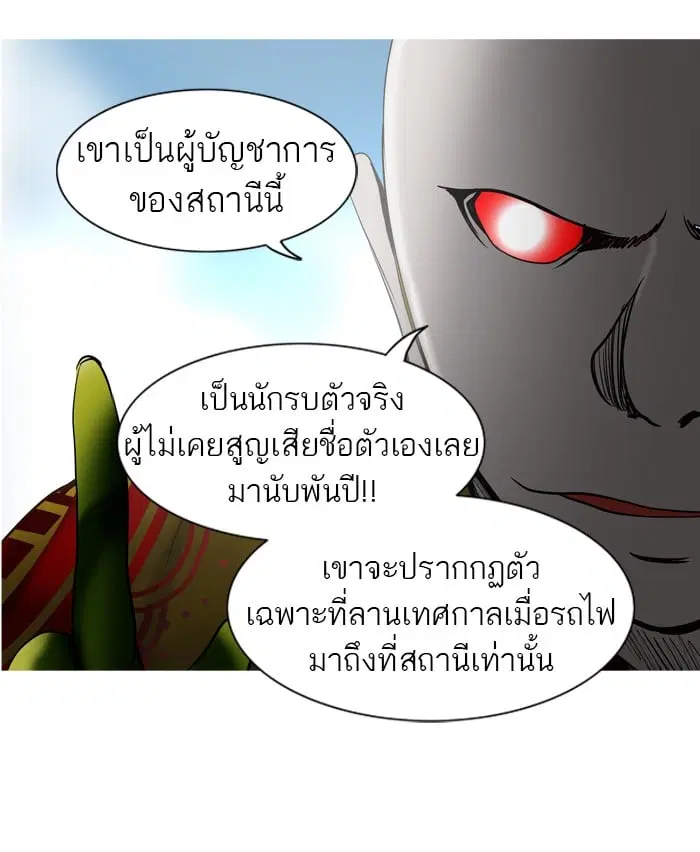 Tower of God ตอนที่ 279 หน้า 32