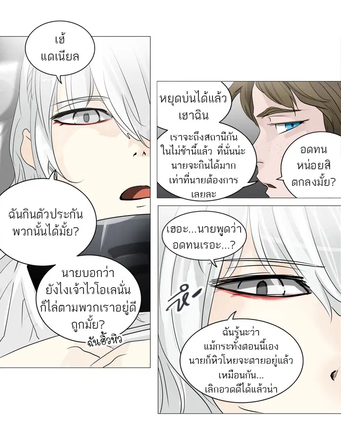 Tower of God ตอนที่ 240 หน้า 24