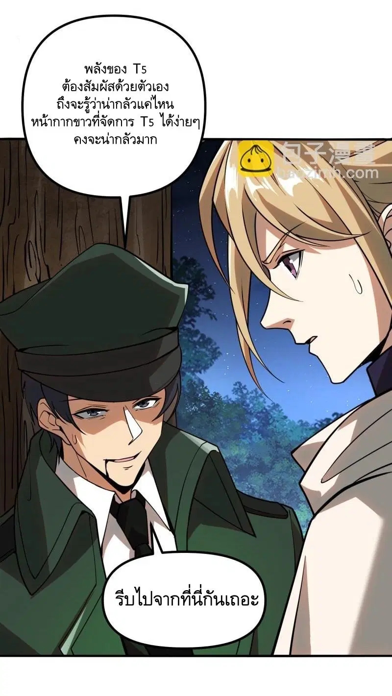 The First Order ตอนที่ 384 หน้า 57