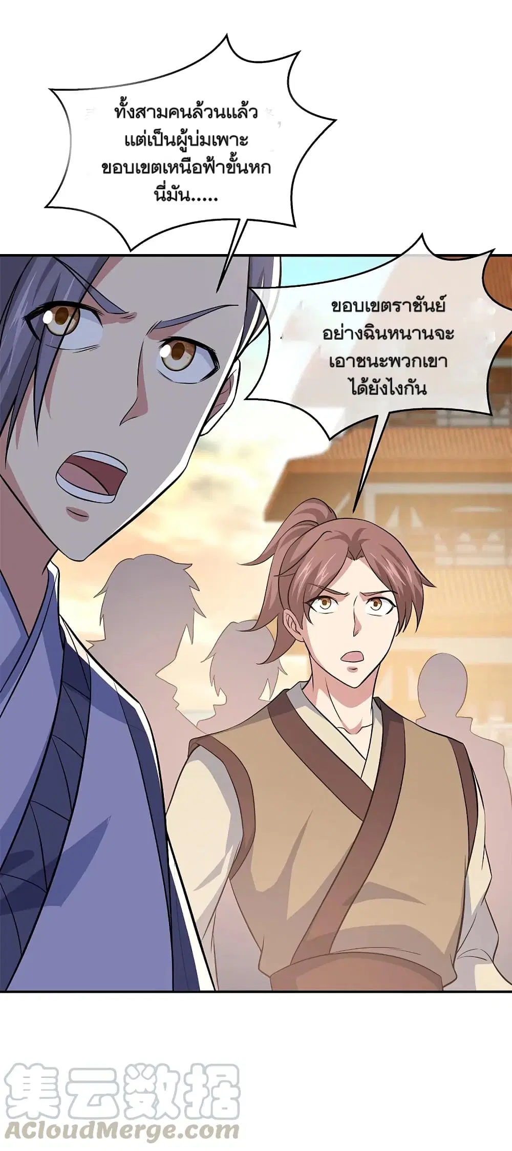 Peerless Battle Spirit ตอนที่ 297 หน้า 21