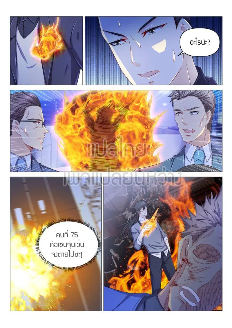 Rebirth Of The Urban Immortal Cultivator ตอนที่ 158 หน้า 5