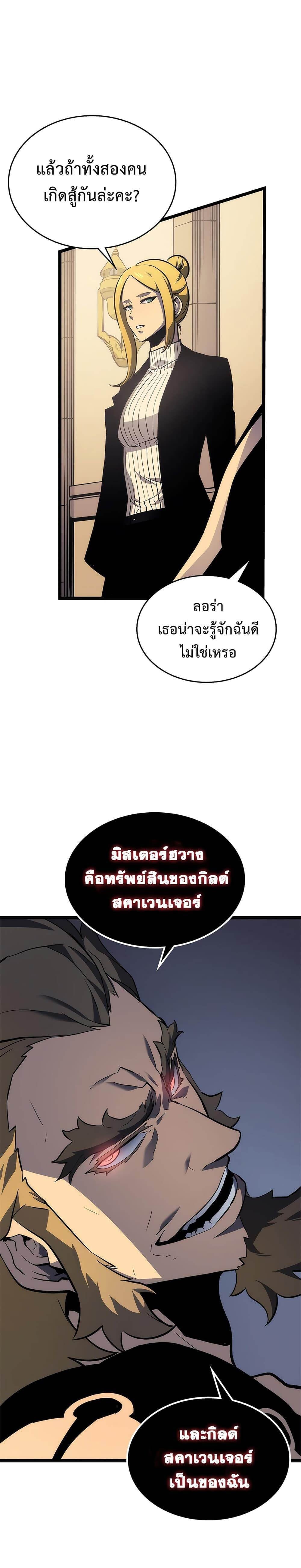Solo Leveling โซโล่เลเวลลิ่ง ตอนที่ 107 หน้า 11