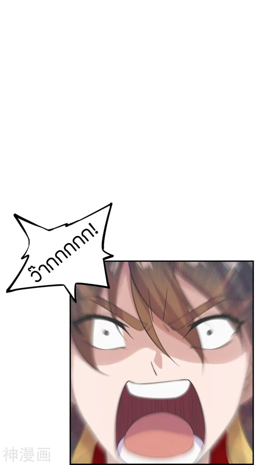 Banished Disciple’s Counterattack ราชาอมตะผู้ถูกขับไล่ ตอนที่ 236 หน้า 23