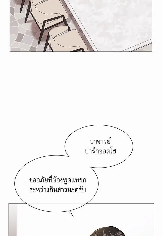 Red Candy – ปฏิบัติการชิงหัวใจ ตอนที่ 70 หน้า 51