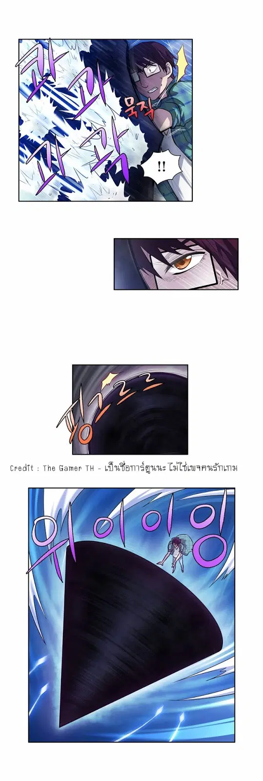 The Gamer ตอนที่ 118 หน้า 6