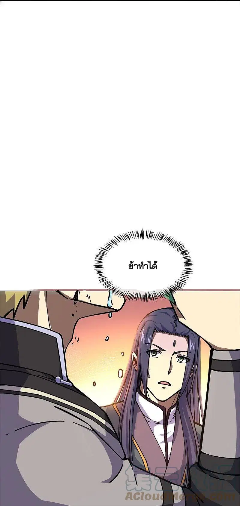 Peerless Battle Spirit ตอนที่ 353 หน้า 23