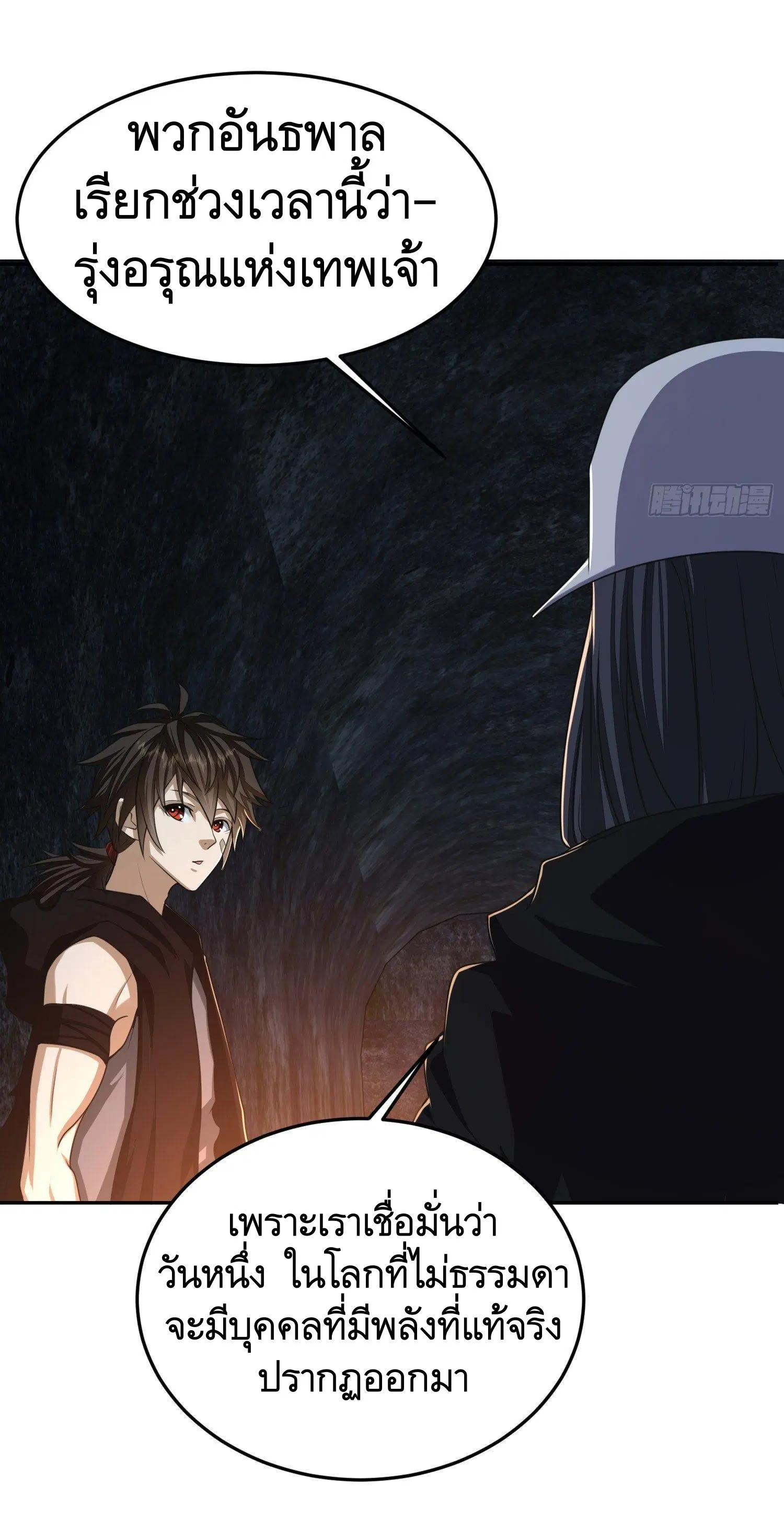 The First Order ตอนที่ 92 หน้า 14