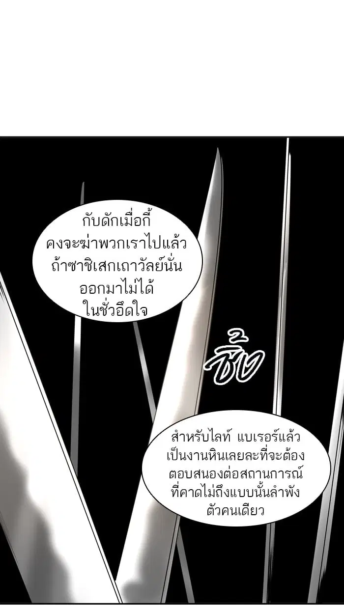 Tower of God ตอนที่ 309 หน้า 54