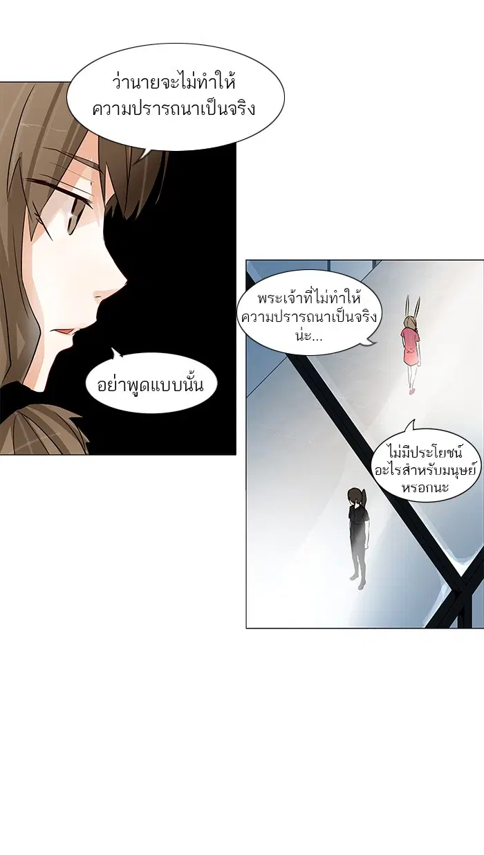 Tower of God ตอนที่ 153 หน้า 14
