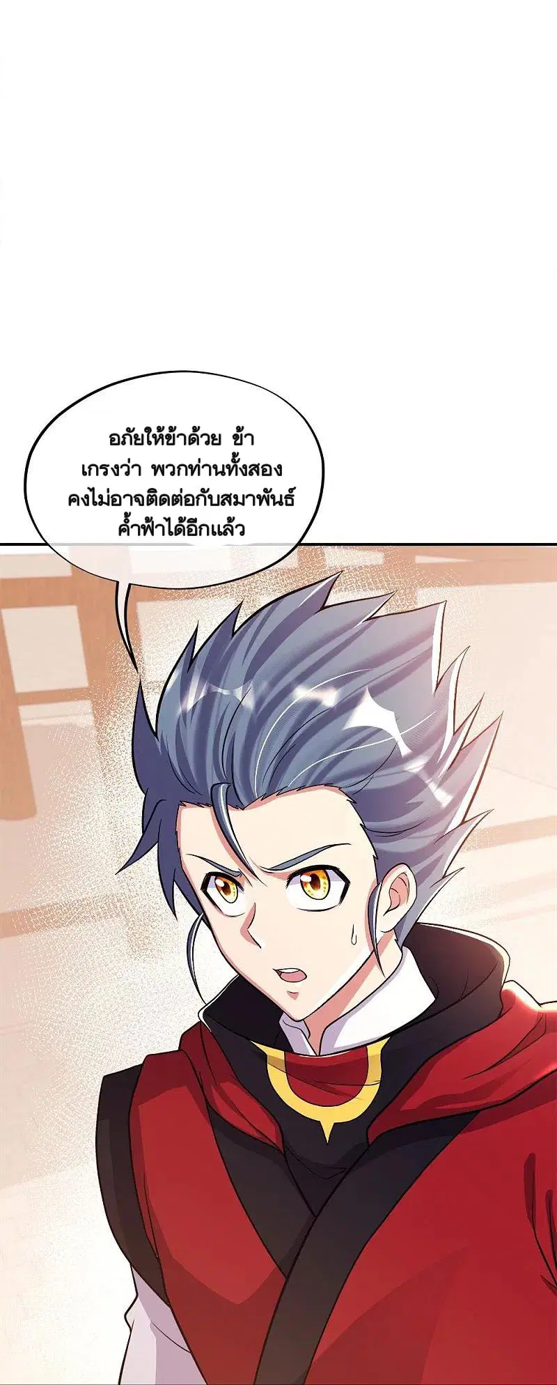 Peerless Battle Spirit ตอนที่ 350 หน้า 57