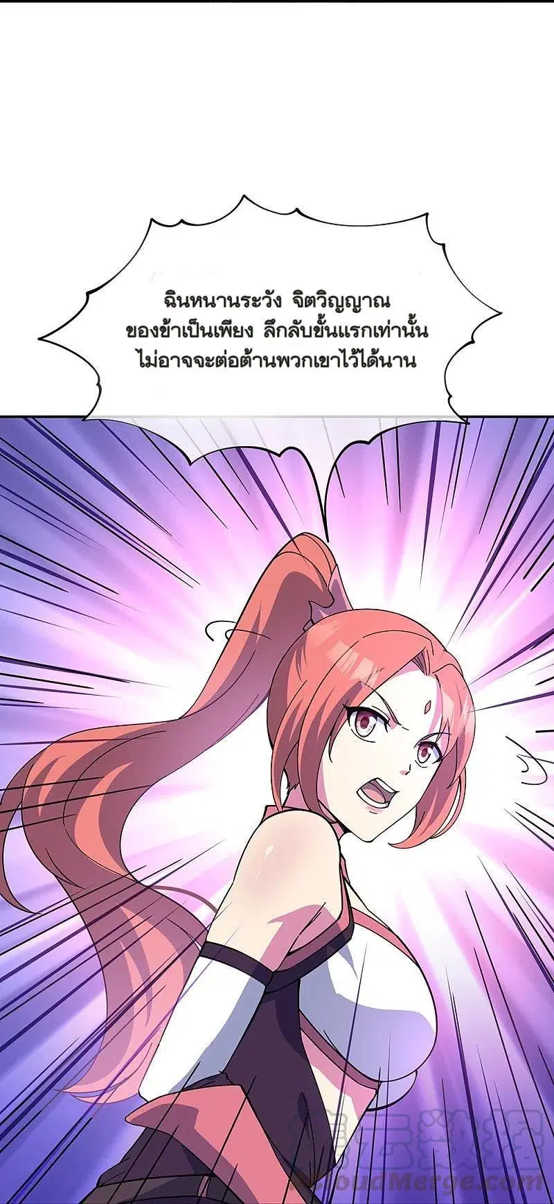 Peerless Battle Spirit ตอนที่ 323 หน้า 38