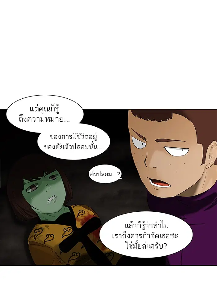 Tower of God ตอนที่ 71 หน้า 24