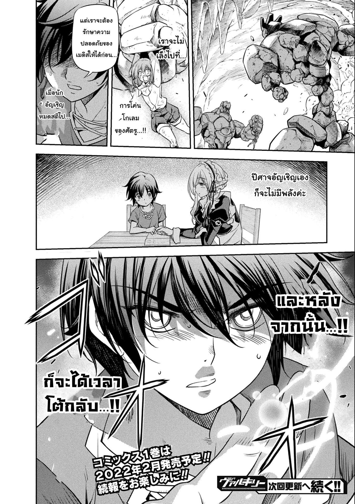 Drawing: Saikyou Mangaka wa Oekaki Skill de Isekai Musou Suru! นักวาดมังงะผู้ไร้เทียมทาน ณ แดนต่างโลก ตอนที่ 7 หน้า 16