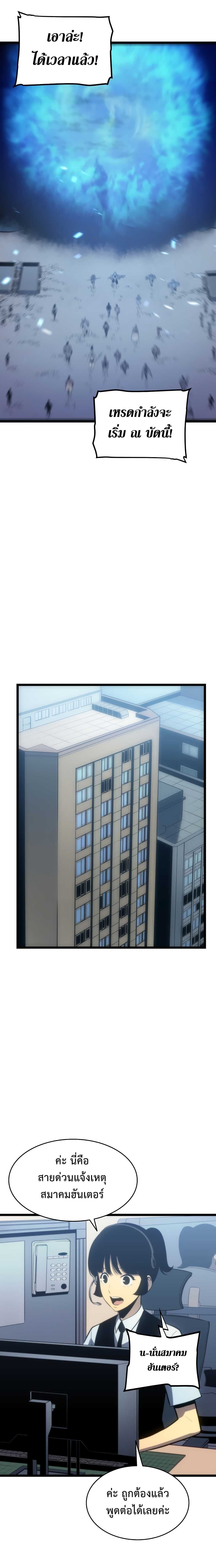 Solo Leveling โซโล่เลเวลลิ่ง ตอนที่ 117 หน้า 10