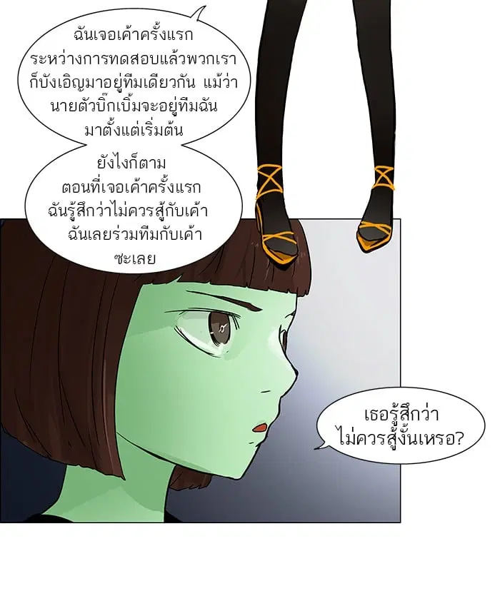 Tower of God ตอนที่ 28 หน้า 31