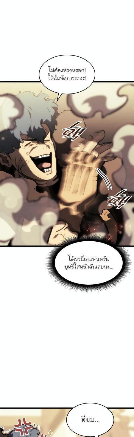 Return of the SSS-Class Ranker ตอนที่ 42 หน้า 46