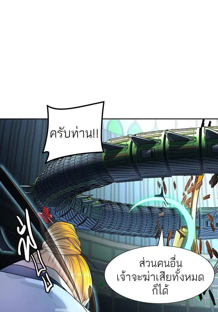 Tower of God ตอนที่ 525 หน้า 79