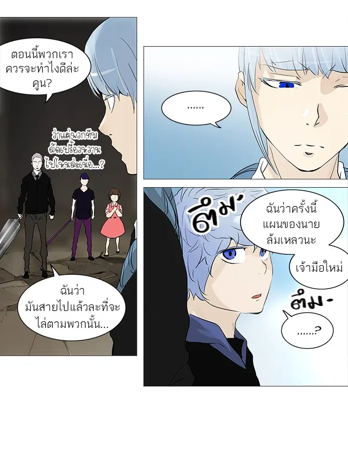 Tower of God ตอนที่ 231 หน้า 39
