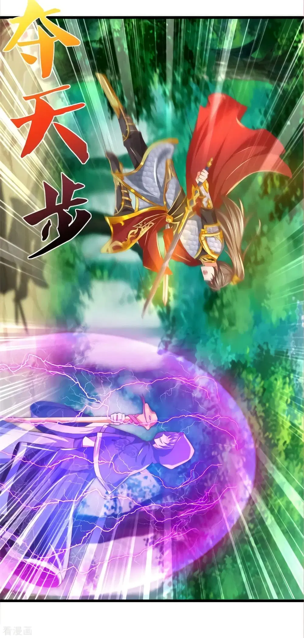 Sky Sword God ตอนที่ 356 หน้า 14