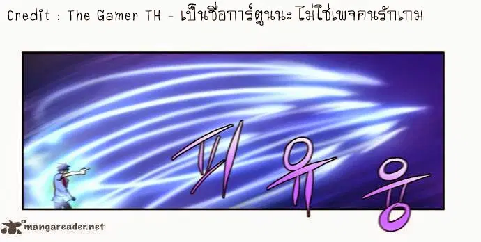 The Gamer ตอนที่ 40 หน้า 8