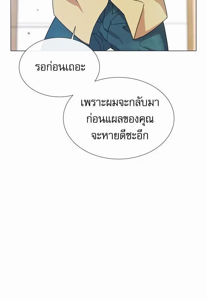 Red Candy – ปฏิบัติการชิงหัวใจ ตอนที่ 73 หน้า 70
