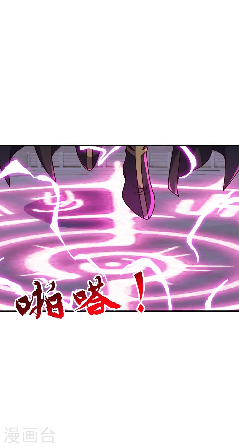 Banished Disciple’s Counterattack ราชาอมตะผู้ถูกขับไล่ ตอนที่ 471 หน้า 5