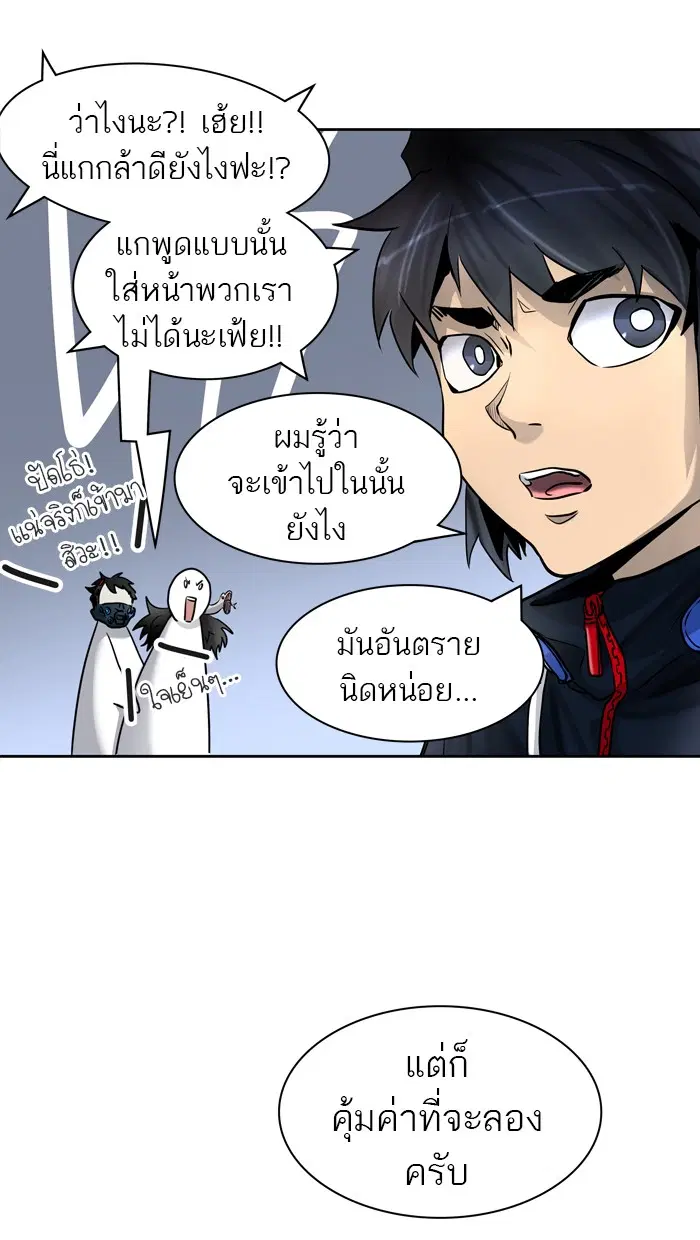 Tower of God ตอนที่ 422 หน้า 43