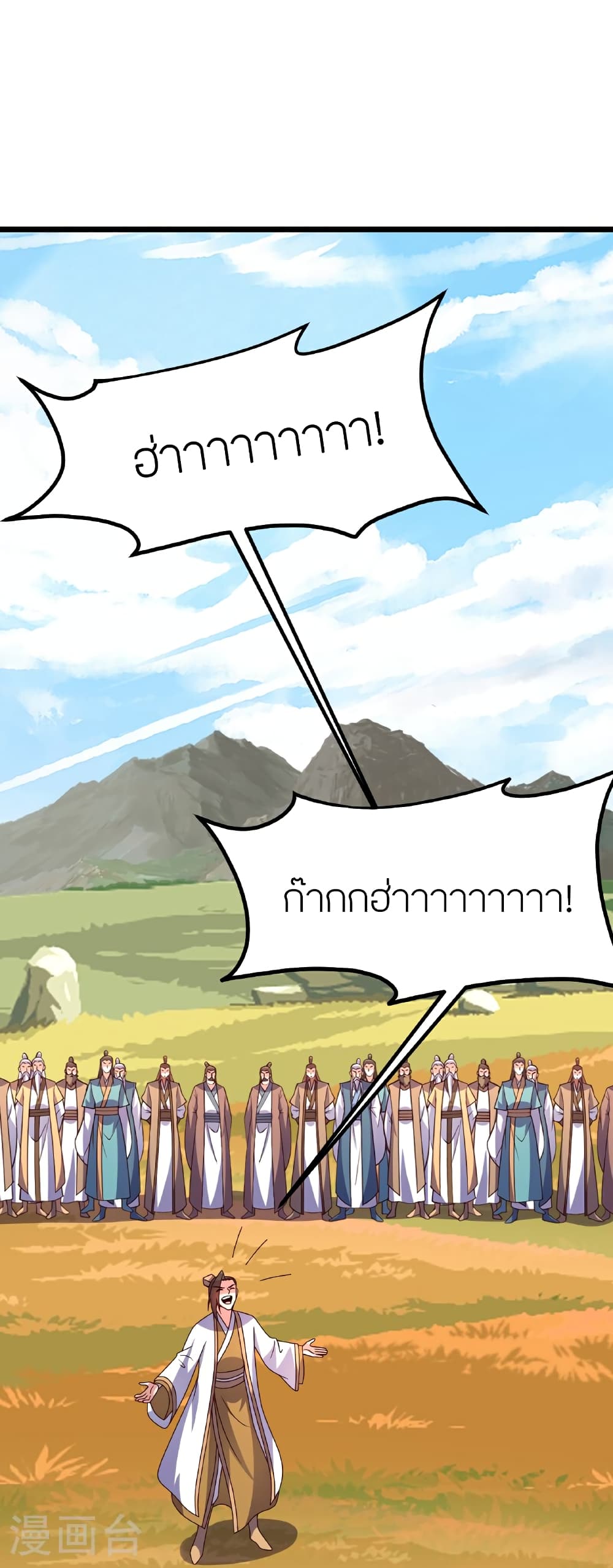 Banished Disciple’s Counterattack ราชาอมตะผู้ถูกขับไล่ ตอนที่ 462 หน้า 5