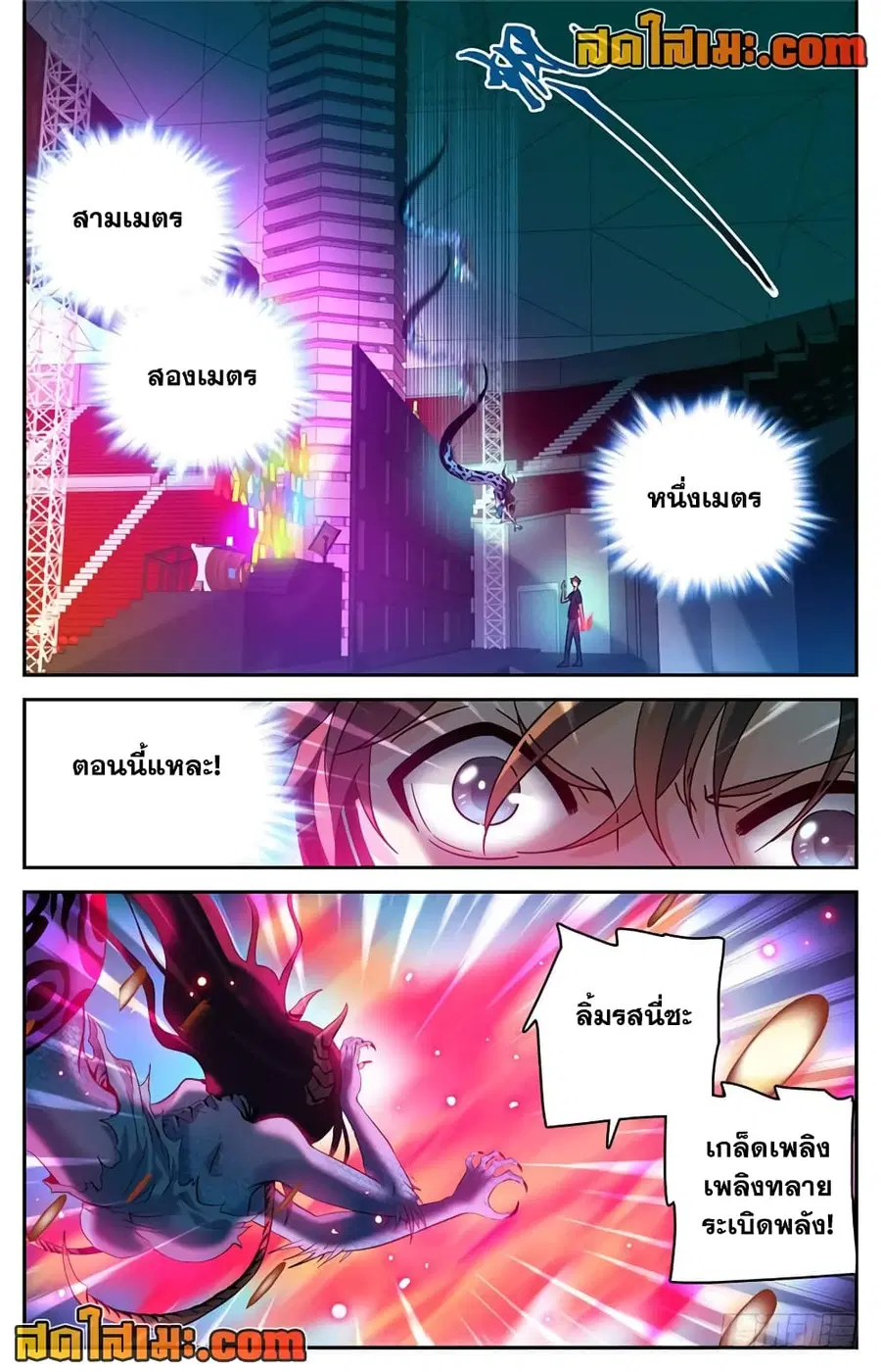 Versatile Mage ตอนที่ 183 หน้า 9