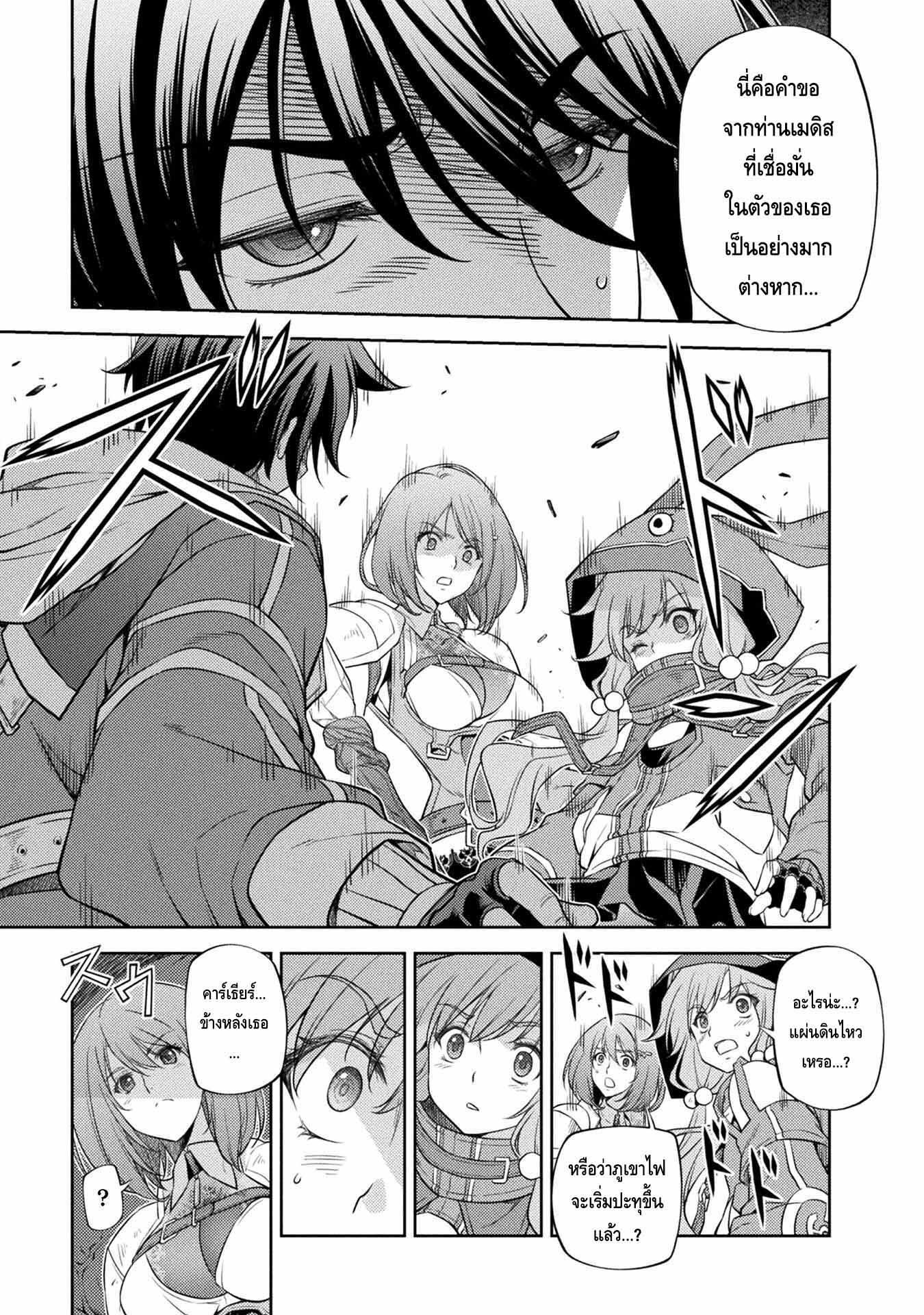 Drawing: Saikyou Mangaka wa Oekaki Skill de Isekai Musou Suru! นักวาดมังงะผู้ไร้เทียมทาน ณ แดนต่างโลก ตอนที่ 16 หน้า 12