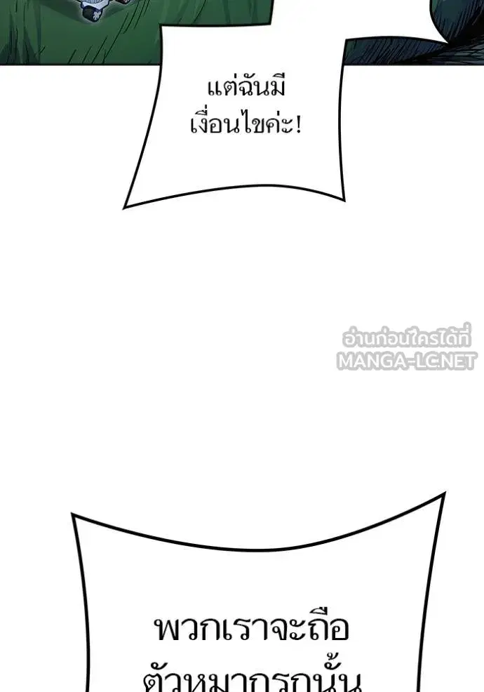 Tower of God ตอนที่ 644 หน้า 72