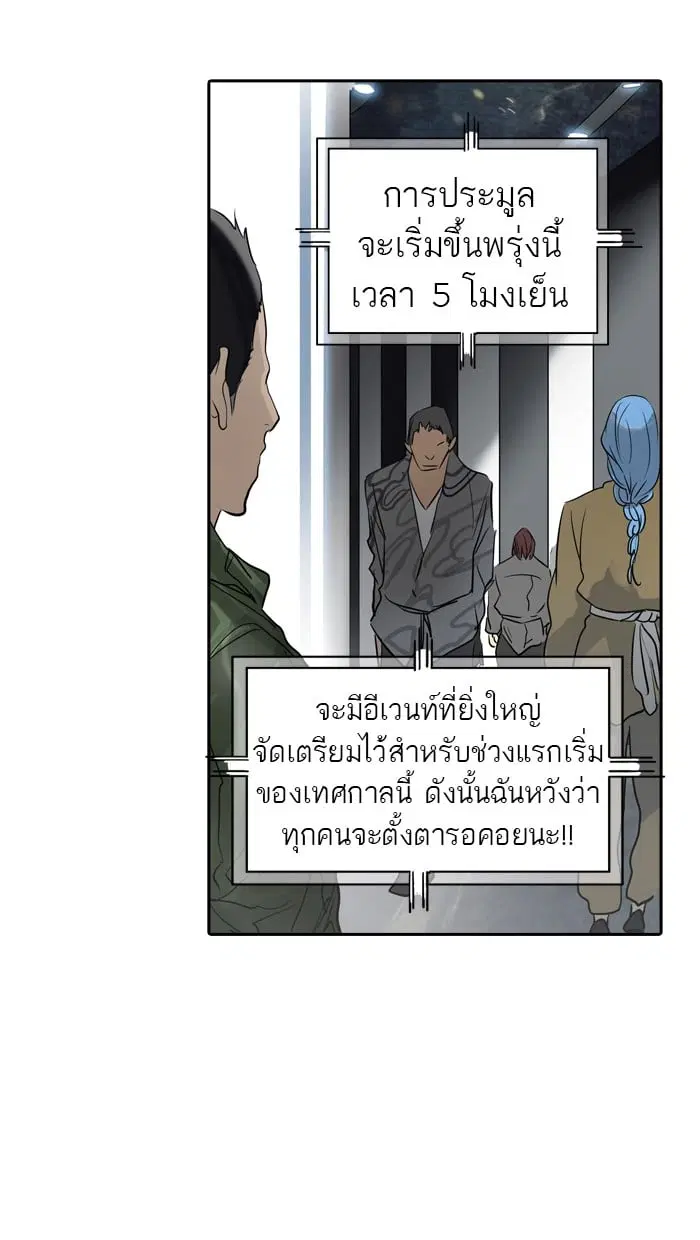 Tower of God ตอนที่ 288 หน้า 100