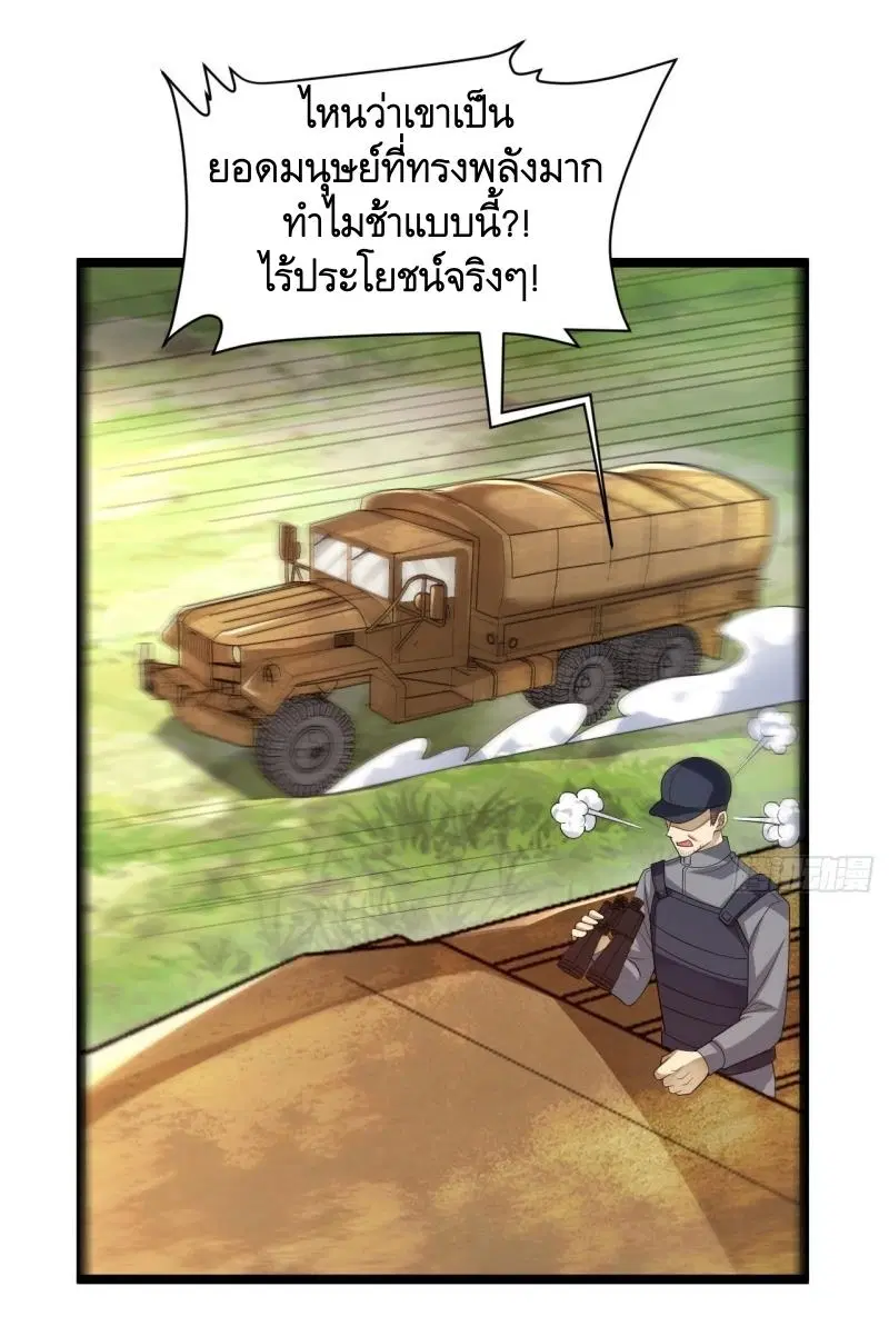 The First Order ตอนที่ 228 หน้า 12